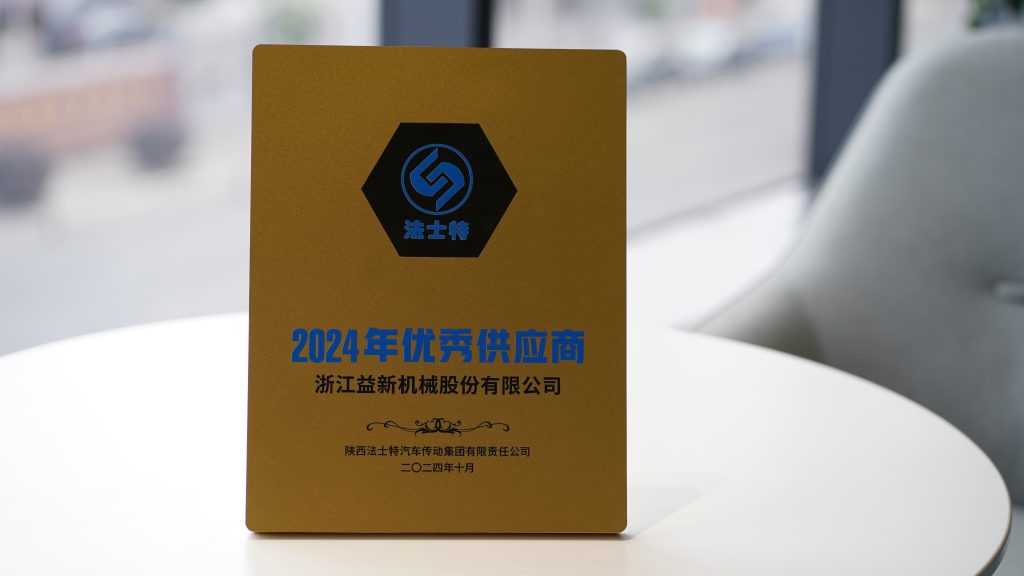 榮譽資質(zhì)