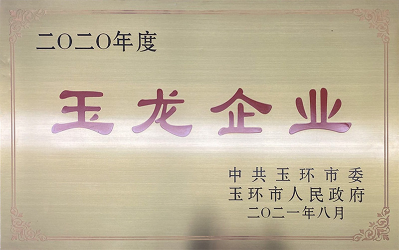 榮譽資質(zhì)